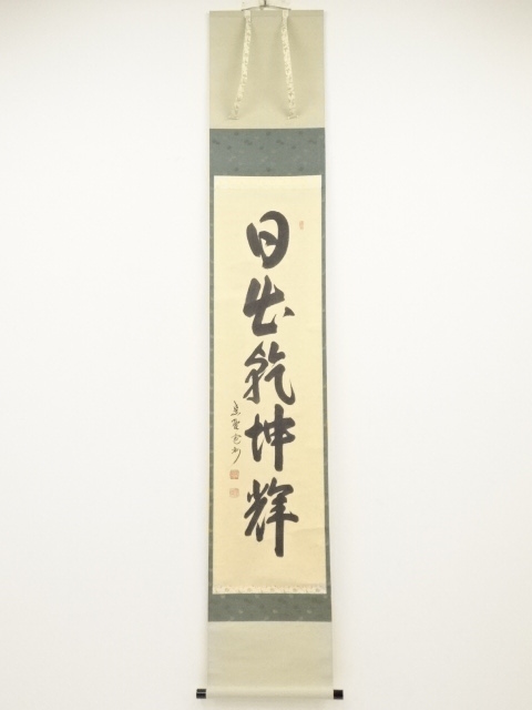 JAPANESE HANGING SCROLL / HAND PAINTED / CALLIGRAPHY